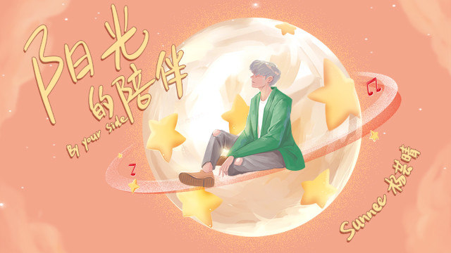 Sunnee杨芸晴 - Sunnee杨芸晴加盟环球音乐“芸”发布会 (Live)