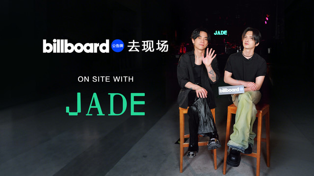 JADE - Billboard去现场探访金曲奖乐团JADE