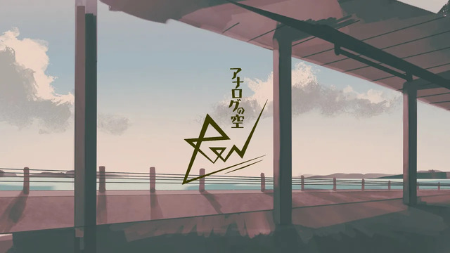 ReN - アナログの空