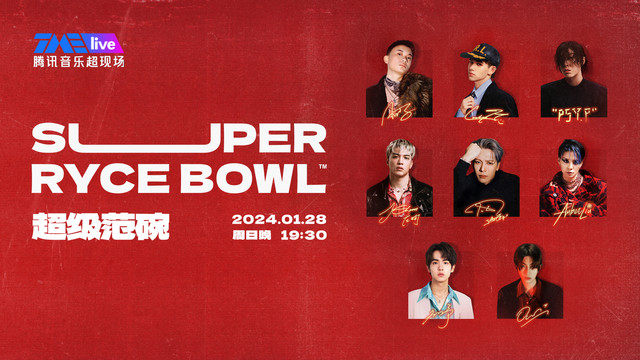 PSY.P - TME live x RYCE白米范 “SUPER RYCE BOWL超级范碗”上海演唱会 (Live)