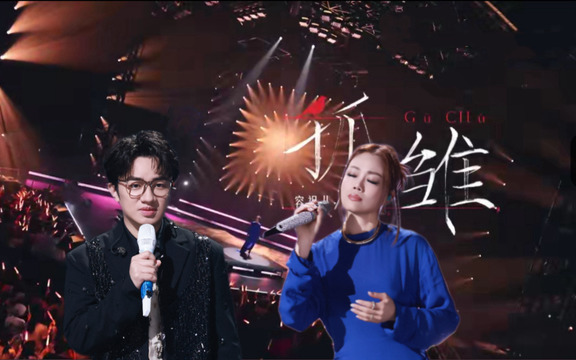 容祖儿 - 孤雏 (Live)