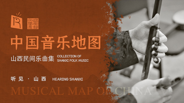 杜艳鹏 - 晋剧曲牌 小开门 The Names of Jin Opera . Small Open Door (Live)