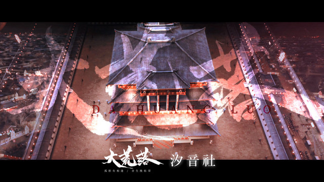 小爱的妈 - 大荒落