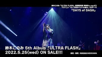 铃木实里 - DAYS of DASH (From At Billboard YOKOHAMA)
