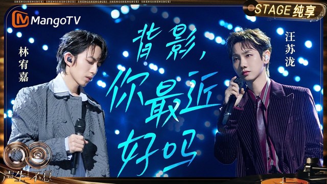 林宥嘉 - 背影，你最近好吗 (Live)