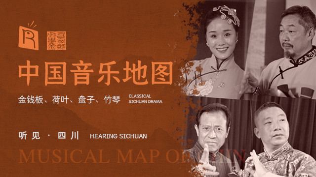 罗大春 - 秀才过沟 Scholar Crossing the Ditch (Live)