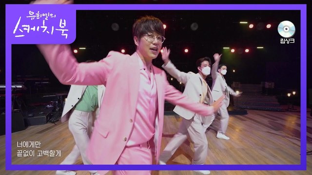 成始璄 - I Love U (Live At Yoo Hee-yeol's Sketchbook 21/05/28)