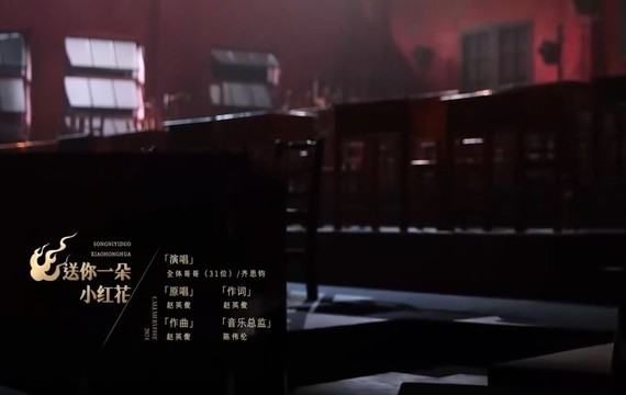 李克勤 - 送你一朵小红花 (Live) (披荆斩棘4 第12期)