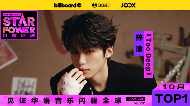 Billboard公告牌 - 「Star Power 月度评选」Vol.02 10月评选TOP1！