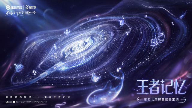 陈牧耶 - 王者记忆 (王者七年经典歌曲串烧)