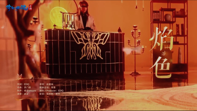 黄诗扶 - 焰·色