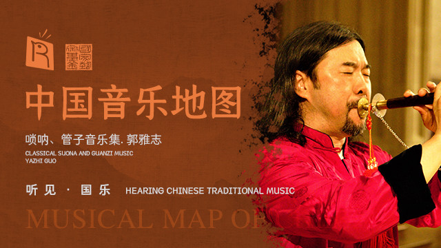 瑞鸣音乐 - 夸土产 挂红灯 Praising the Local Specialty. Hanging the Red Lanterns (Live)