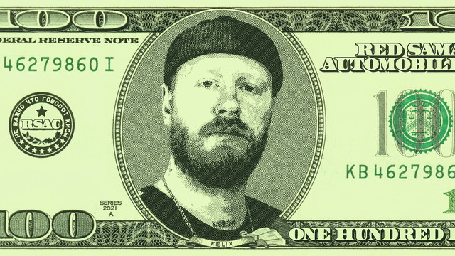 RSAC - я делаю деньги