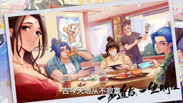 问道手游 - 乌龙道友闯中洲 (《问道》手游首部动漫片尾曲)