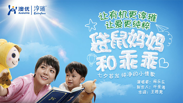 杨乐乐 - 袋鼠妈妈和乖乖