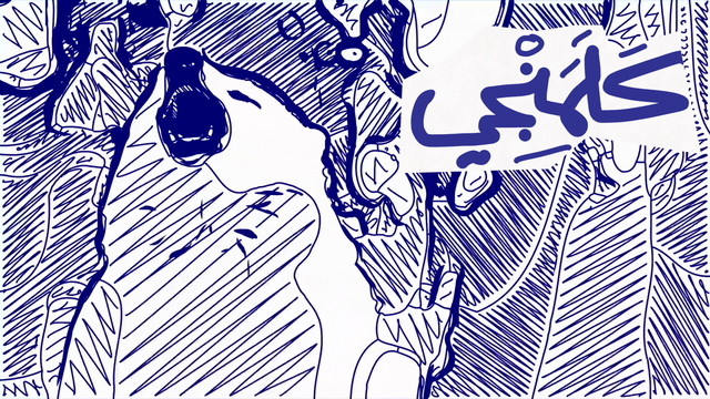 The Synaptik - Kalamanji (Lyric Video)