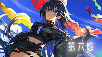 幸祜 - 第六感 (翻唱版)