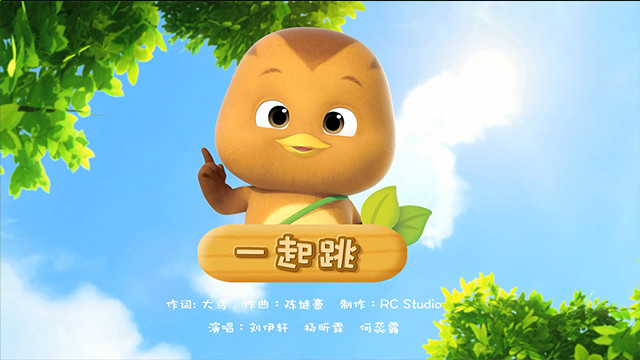 刘伊轩 - 一起跳