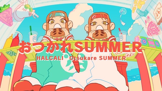 HALCALI - おつかれSUMMER