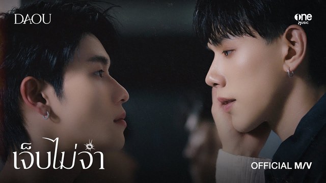 DAOU PITTAYA - เจ็บไม่จำ (LOOP) (Ost. THE WICKED GAME เกม รัก ลวง)