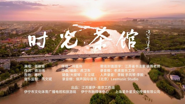 塔斯肯 - 时光茶馆