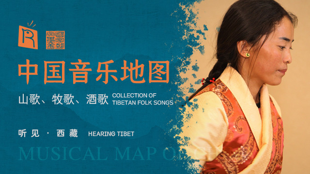 顿珠措姆 - 羌塘姑娘的心声 普姆塞巴 (Live)