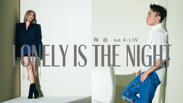 陶喆 - Lonely is the Night