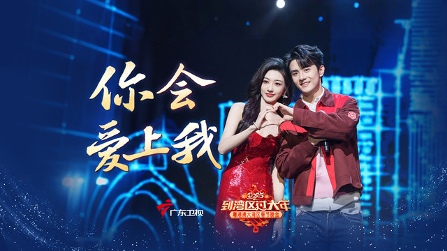 Oscar 涂毓麟 - 你会爱上我 (Live)