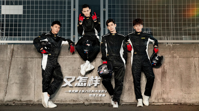 张翰 - 又怎样 (《东八区的先生们》电视剧燃情主题曲)