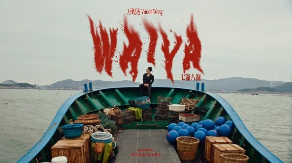 万妮达Vinida Weng - 七溜八溜 WAIYA