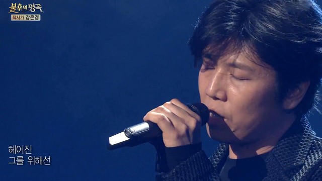 김바다 - 가질 수 없는 너 (Live At Immortal Songs 2 2016/05/07) (Live)