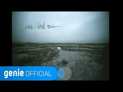 Tei - 사랑은...향기를 남기고
