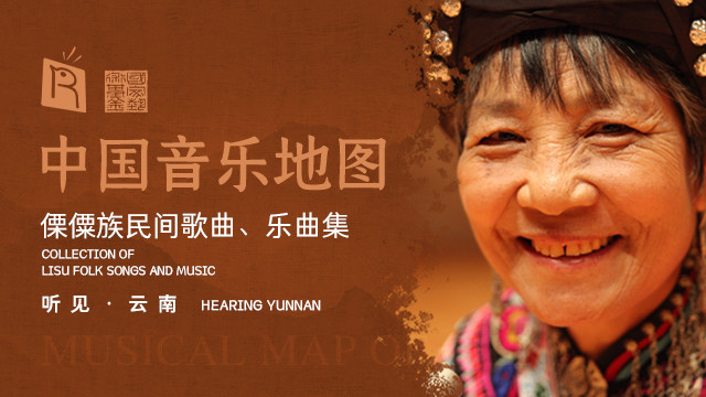 张顺英 - 阿老表等等我 (Live)