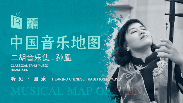 孙凰 - 一枝花 A Flower (Live)