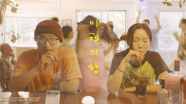 잔물결 - 이해의 왕 (King of Mercy)