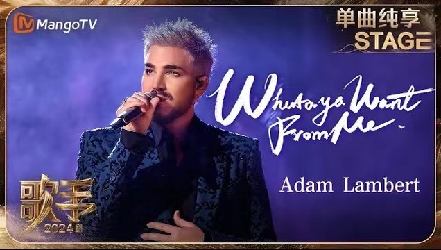 Adam Lambert - Whataya Want From Me  (Live)
