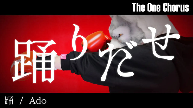 咕噜碳 - 踊 (翻唱版)