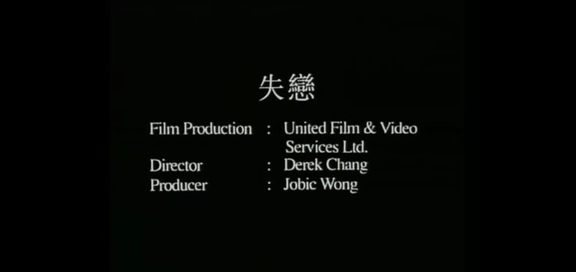 草蜢 - 失恋 (KTV版) (《失恋阵线联盟》粤语版)