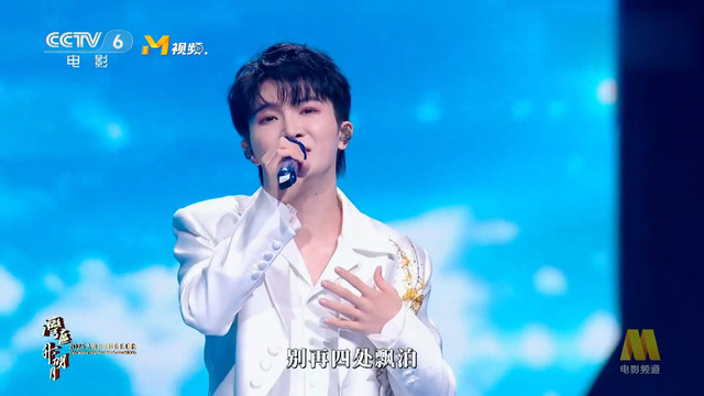 周深 - 故乡的云 (