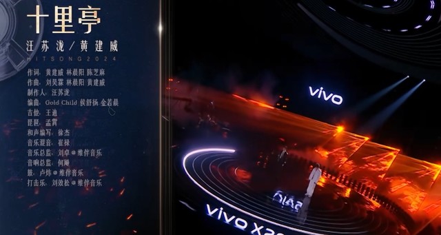 汪苏泷 - 十里亭 (Live) (有歌2024 第5期)