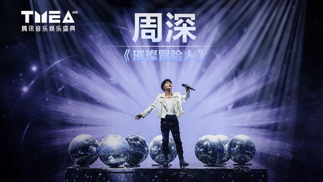 周深 - 【周深】《璀璨冒险人》以极具穿透力的嗓音唤醒追逐梦想之光 | 2023TMEA (Live)