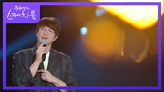 成始璄 - Mom and dad (Live At Yoo Hee-yeol's Sketchbook 21/05/28)