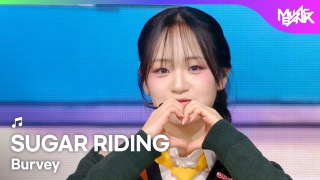 버비 - SUGAR RIDING (Live at Music Bank 2025/11/28)