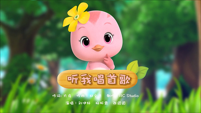 刘伊轩 - 听我唱首歌