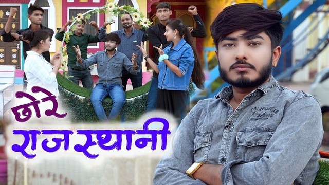 Raju Swami - Chhore Rajasthani