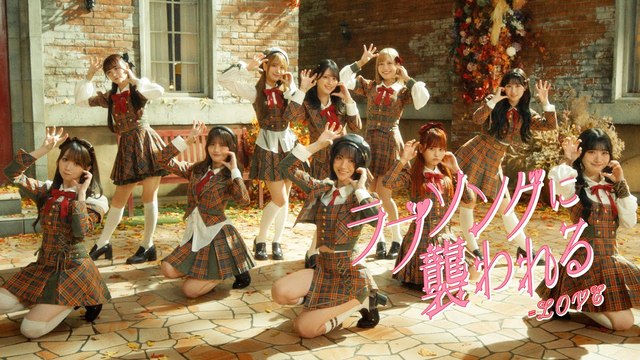 =LOVE - ラブソングに襲われる