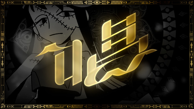 Ado - 唱 (Lyric Video)