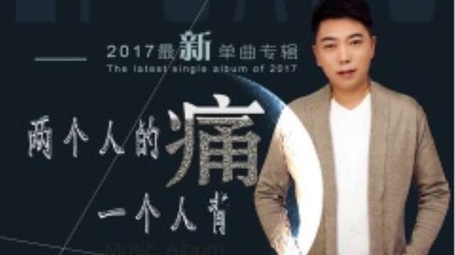 李刚 - 两个人的痛一个人背 (KTV版)