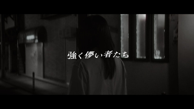 冨岡愛 - 強く儚い者たち