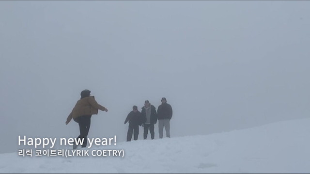 리릭 코이트리 - Happy new year!